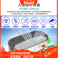海尔母婴负离子空气净化器 