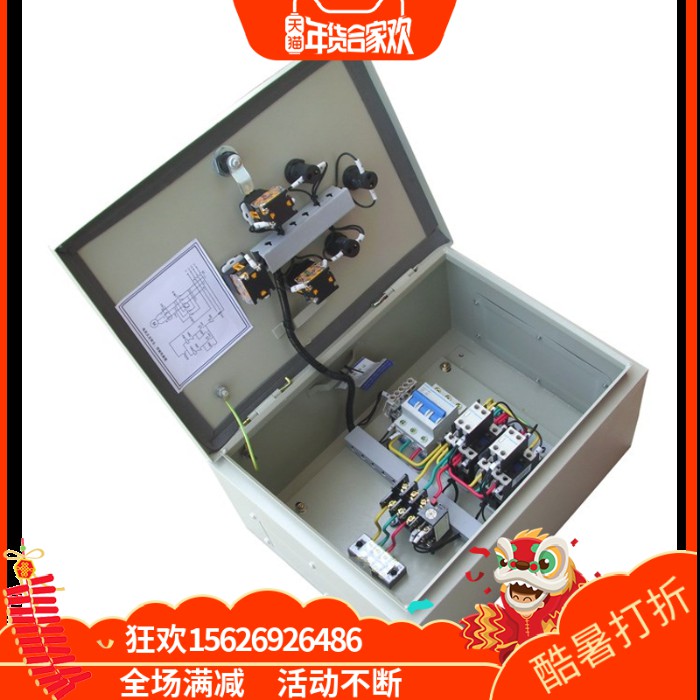 7三相电机正反转控制箱 