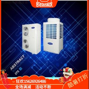 5开利30RQ021户式风冷热泵水冷中央空调 
