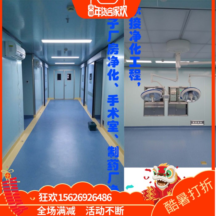 12中央空调净化工程 