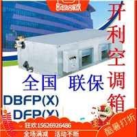 4开利DBFP DFP 