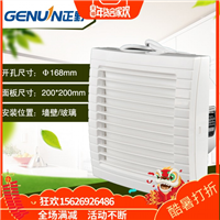 1厨房油烟墙式排风扇 
