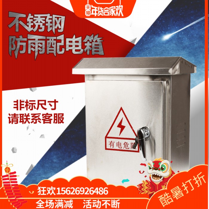 6 户外防雨防水箱安防箱 