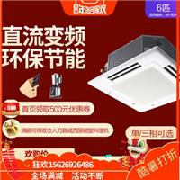 1三菱 6匹吸顶式商用中央空调天花机 