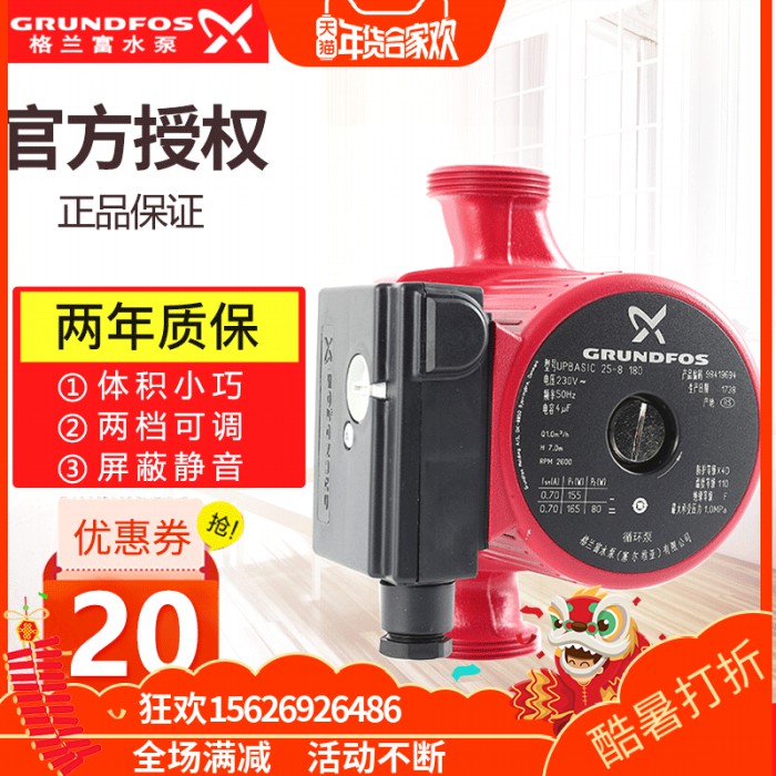 3全新格兰富水泵 