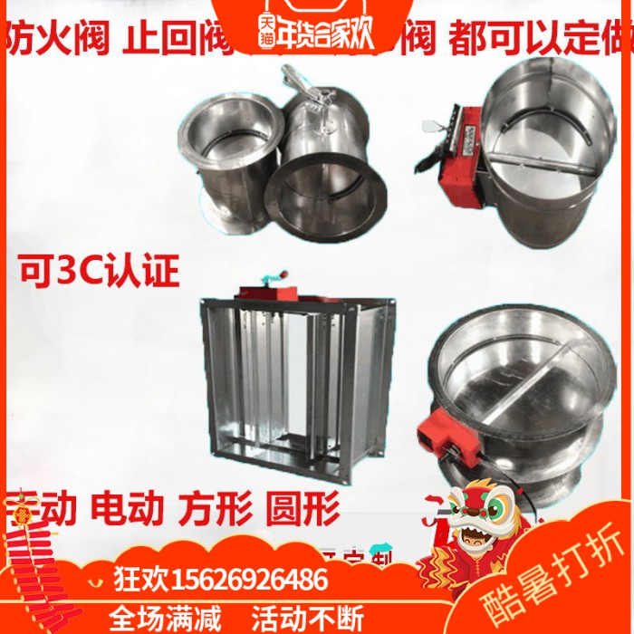 防火阀手动电动消防排烟 