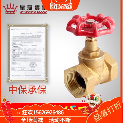 1皇冠黄铜截止阀 
