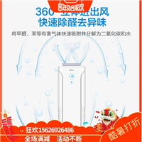 3美的智能空气净化器 