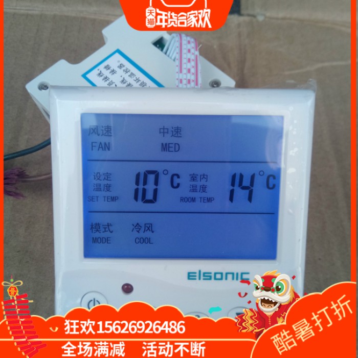 2亿林圆形温控器 