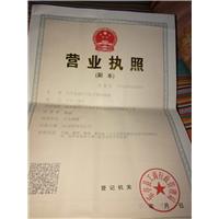 乐亭开锁营业执照 