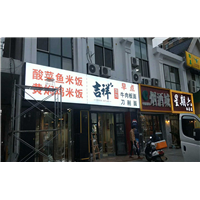 LED灯箱动感灯箱卡布灯箱专业制作厂家 