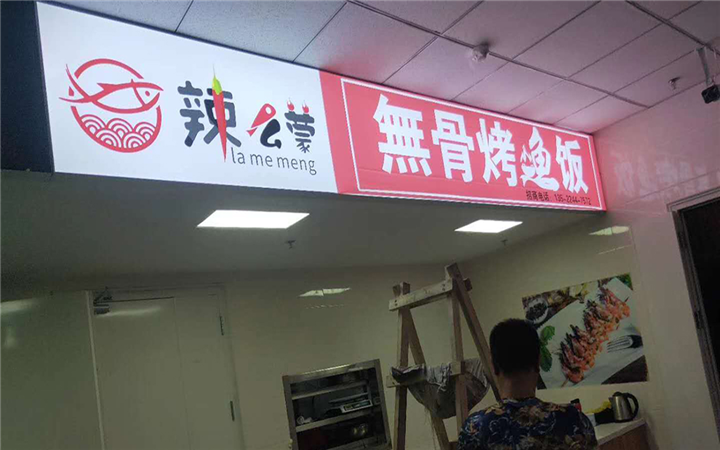 北京制作LED动感灯箱卡布灯箱 