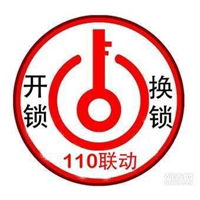 淮南开锁服务中心 