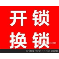 淮南专业开锁 