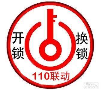 淮南开锁服务中心 