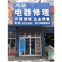 淮南街道开锁 