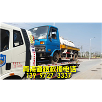 西宁道路救援丨西宁道路救援电话