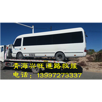 青海汽车道路紧急救援 