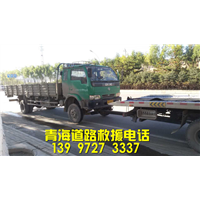 青海交通紧急救援丨青海汽车换胎