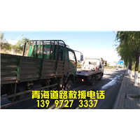 青海道路救援丨青海送油