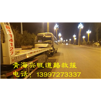 青海道路救援公司 