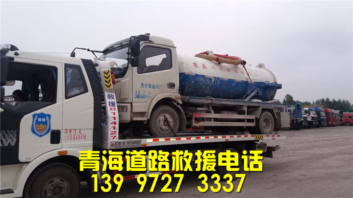 青海交通事故救援