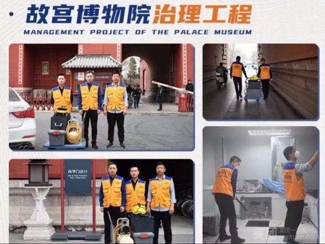 森家环保 故宫博物馆甲醛治理