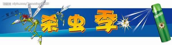临沂杀虫&日照灭四害&除四害哪里有 
