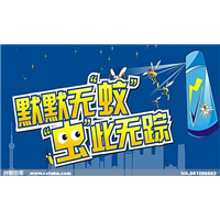 东营灭苍蝇&枣庄灭老鼠&除四害公司 