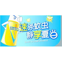 灭苍蝇-山东灭苍蝇-济南灭蚂蚁 