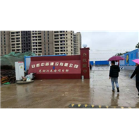 芜湖江东府项目部勘察现场 
