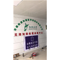 知微病理诊断中心甲醛治理 