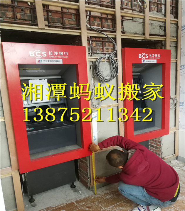 湘潭搬家 