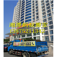 湘潭专业搬家公司|湘潭正规搬家公司 