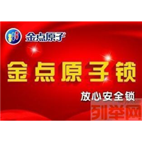左权开锁#左权换锁芯 