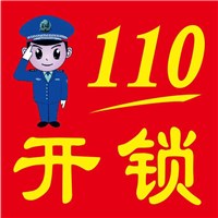祥华开锁 
