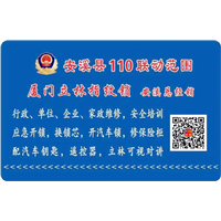 湖头开锁 