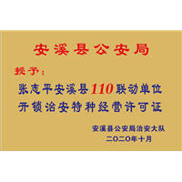 安溪开汽车锁