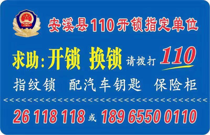 官桥开锁 