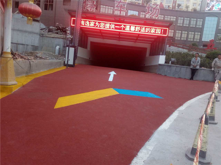 西安彩色路面