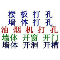 西安专业打孔水钻钻孔 