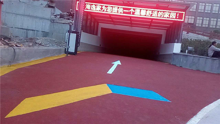西安彩色路面