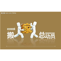东海长途搬家电话 | 东海长短途运输