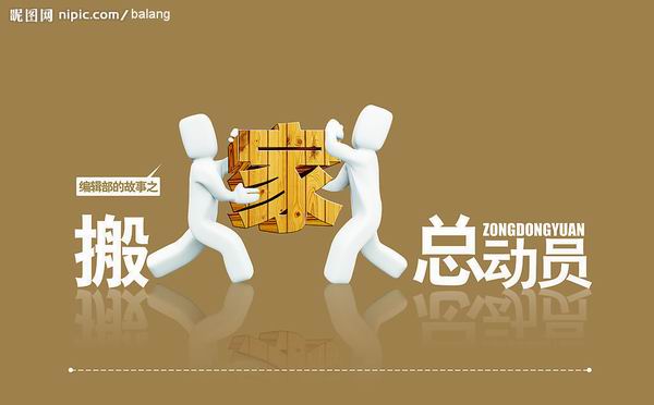 东海长途搬家电话 | 东海长短途运输
