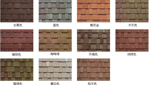 安阳沥青瓦厂家|商丘沥青瓦厂家