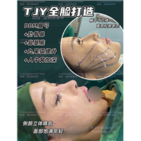 郑孔平-眉骨肋骨鼻鼻基底九尾狐精灵耳人中窝3