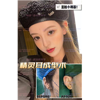 郑孔平-眉骨肋骨鼻鼻基底九尾狐精灵耳人中窝