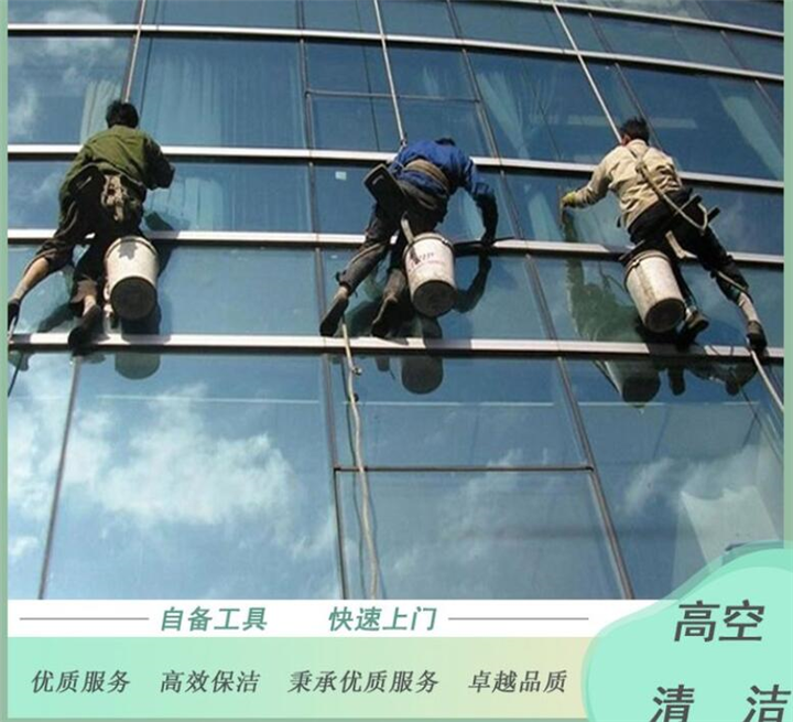 东莞高空作业外墙清洗