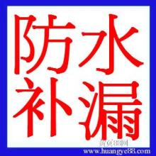 东莞屋面防水 