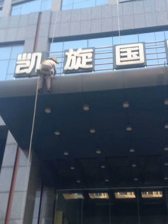 附近外墙清洗公司